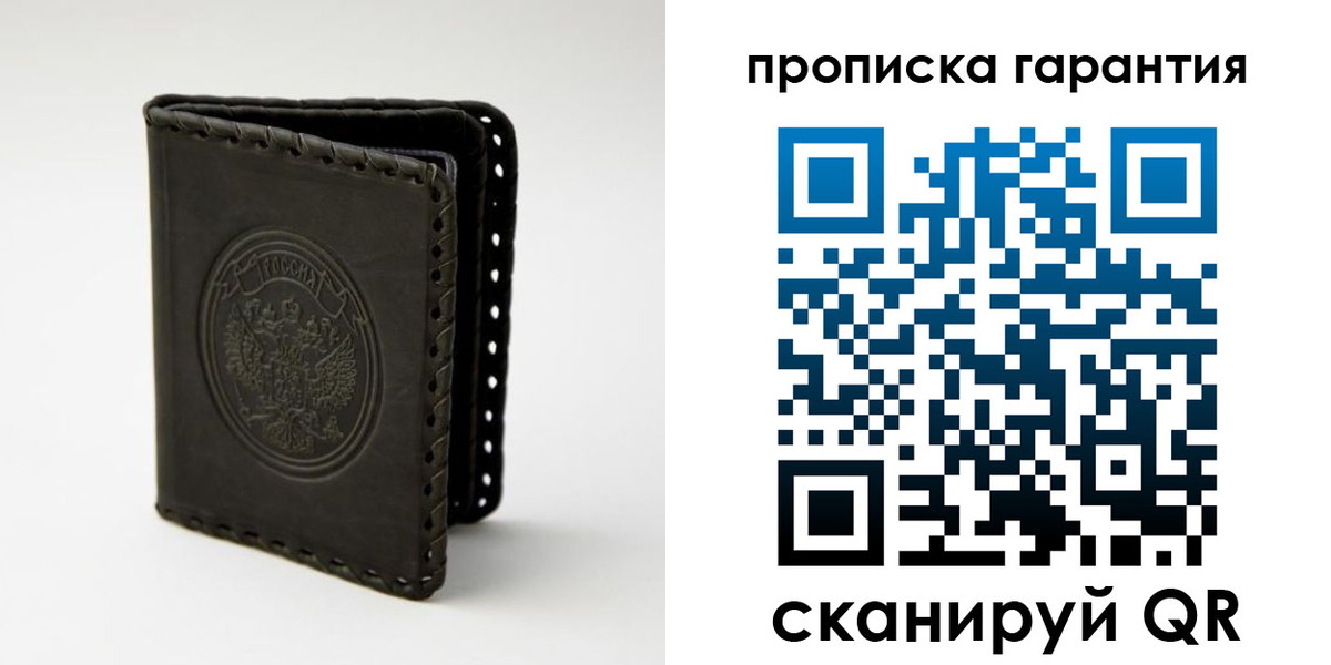 прописка ребенка в Кирсанове