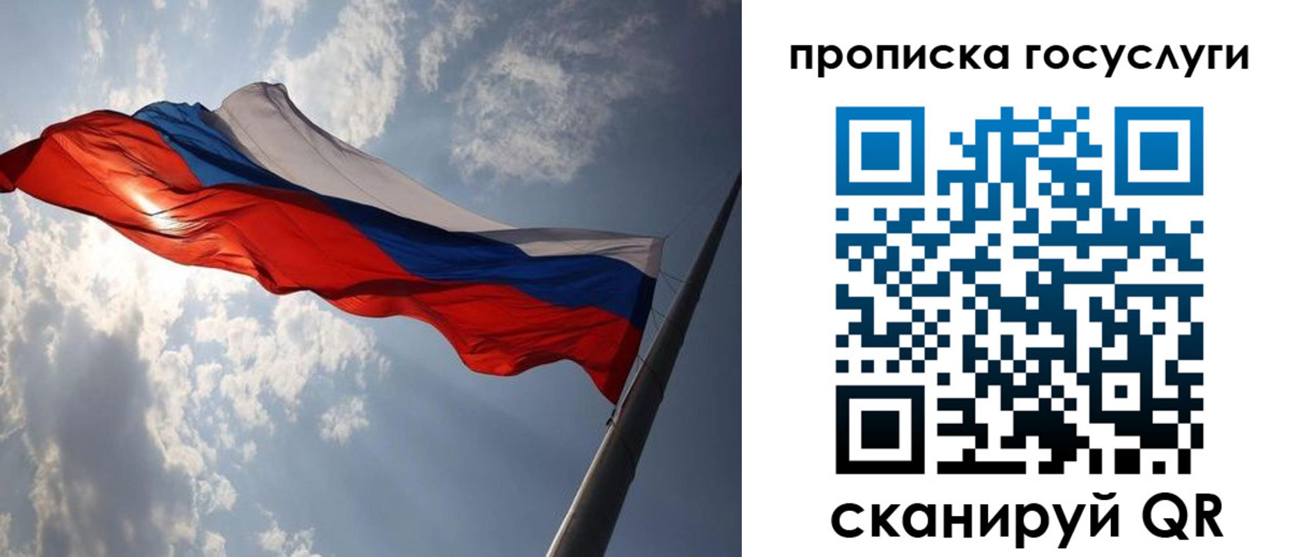 временная регистрация для школы в Кирсанове