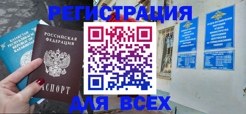 прописка поиск в Кирсанове
