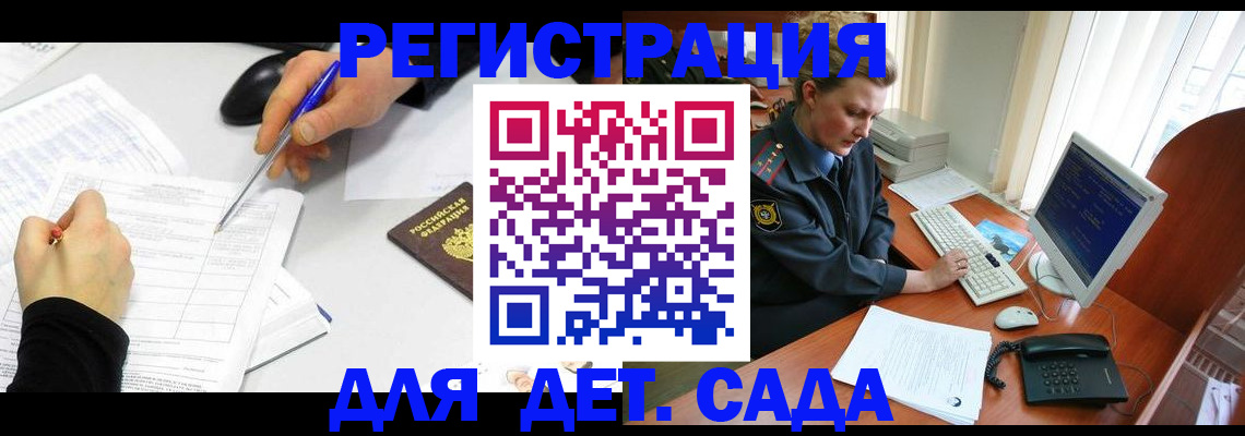 временная прописка в Кирсанове