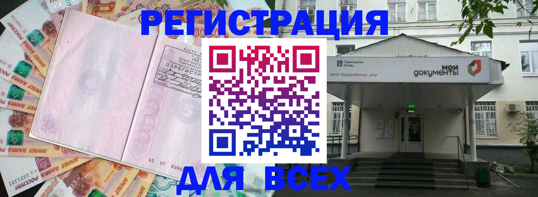 прописка поиск в Кирсанове
