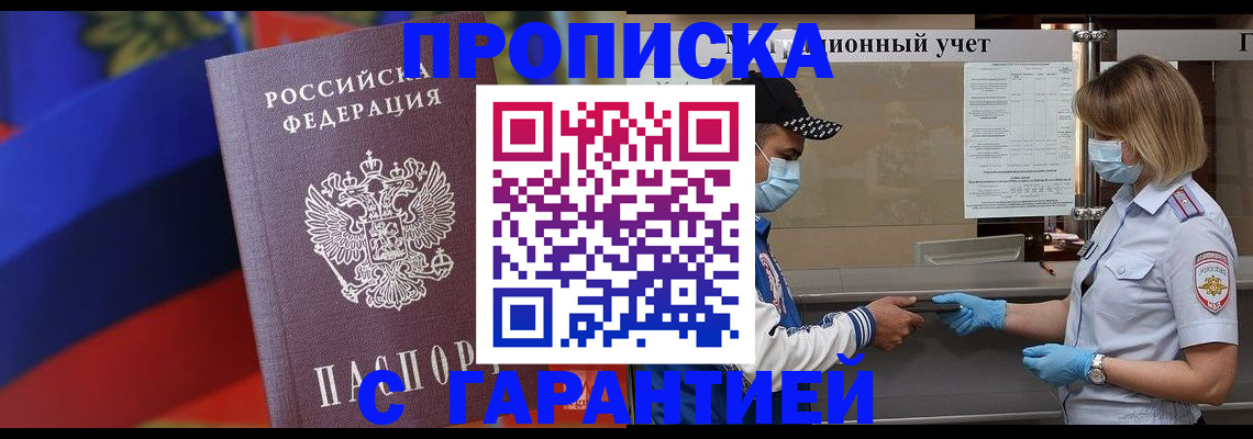 миграционный учет в Кирсанове