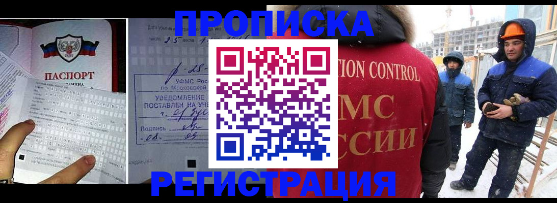 временная регистрация законно в Кирсанове