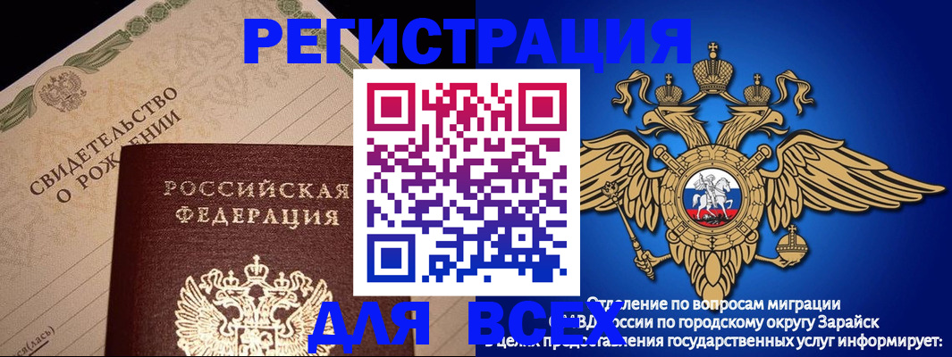 временная регистрация собственник в Кирсанове