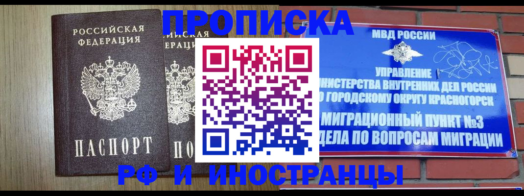 временная регистрация 2025 в Кирсанове